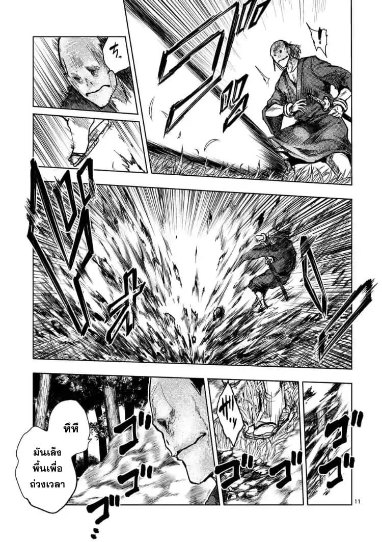 Battle in 5 Seconds After Meeting 47-แนวร่วม