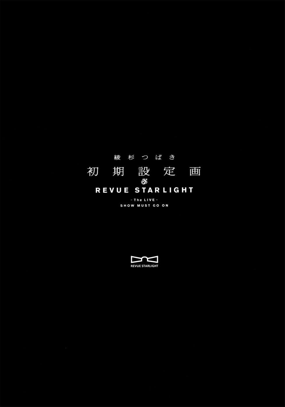 Shoujo☆Kageki Revue Starlight - The LIVE - Show Must Go On 5-สัญญาณสู่การเปิดม่าน