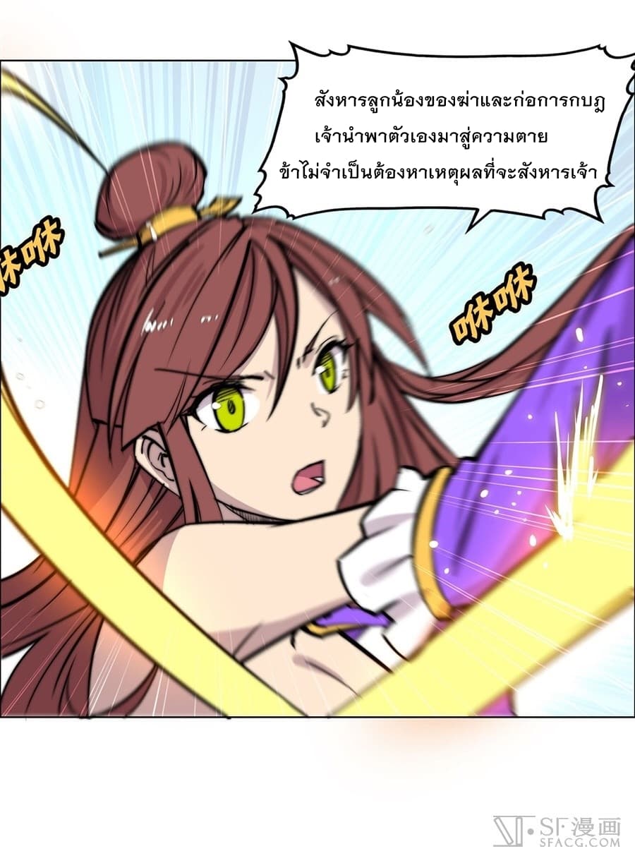The Master of Martial Arts Retired Life ชีวิตหลังปลดเกษียณของปรมาจารย์แห่งศิลปะการต่อสู้ 60-60