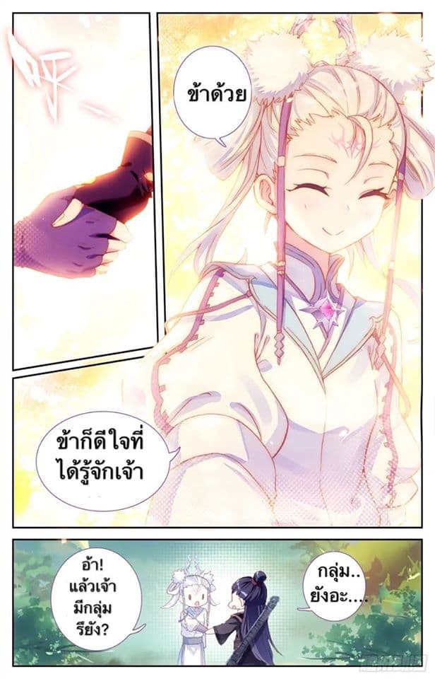 The Heaven's List 13-13