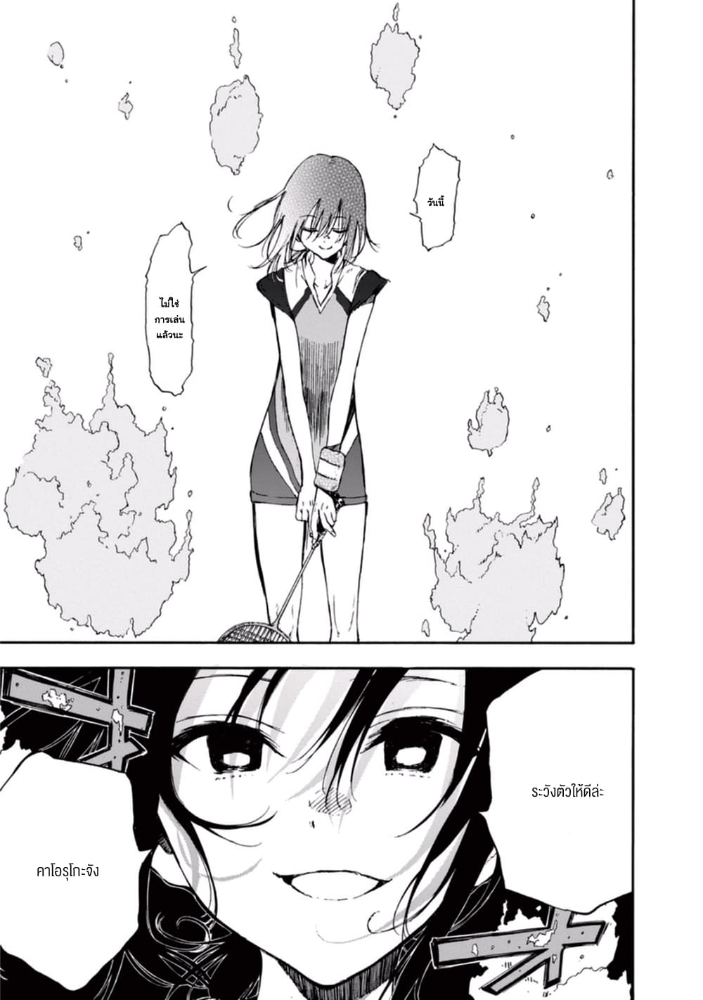 Hanebado! - แบดมินตันของฮาเนะซากิ อายาโนะ 16-คนที่จะนำก็คือดิฉัน