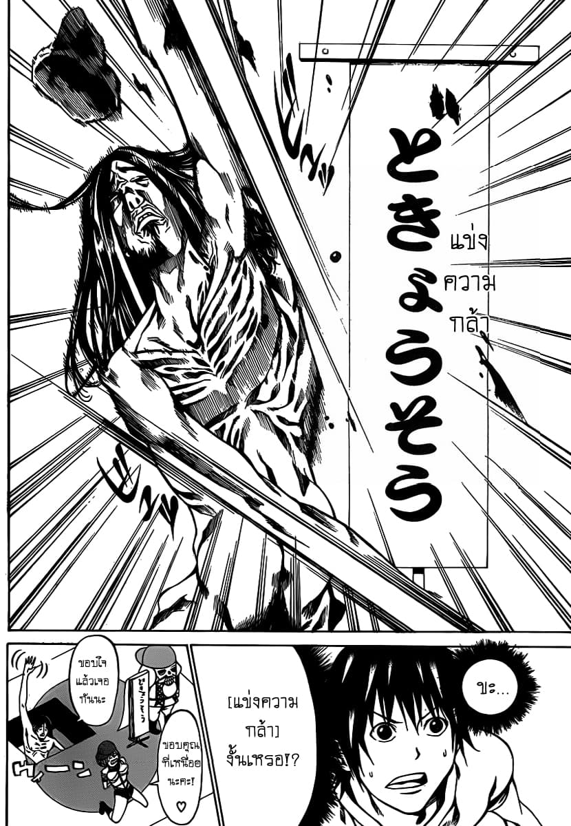 Kamisama no Iutoori 16-16