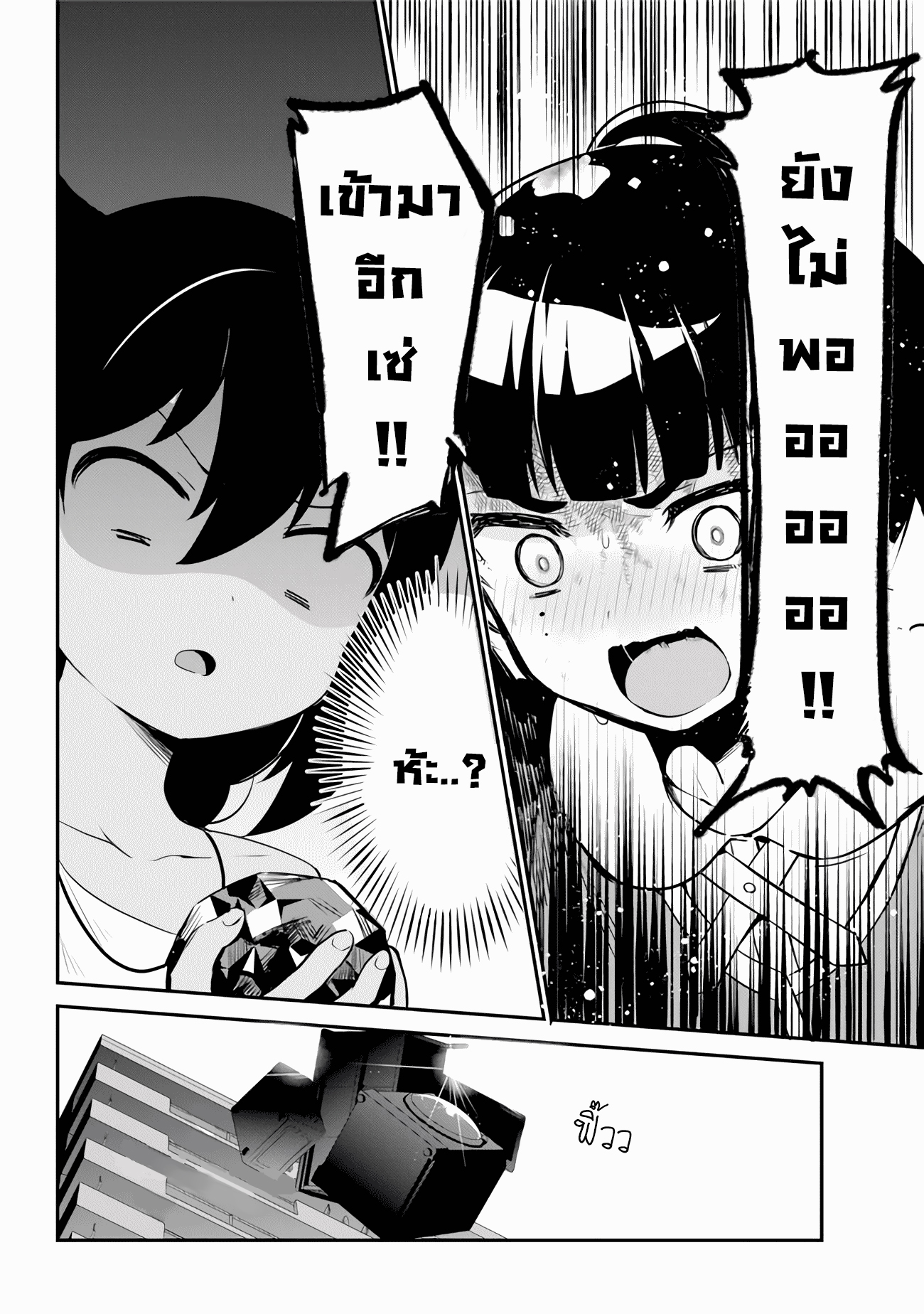 Jahy-sama Ha Kujikenai! 17-17