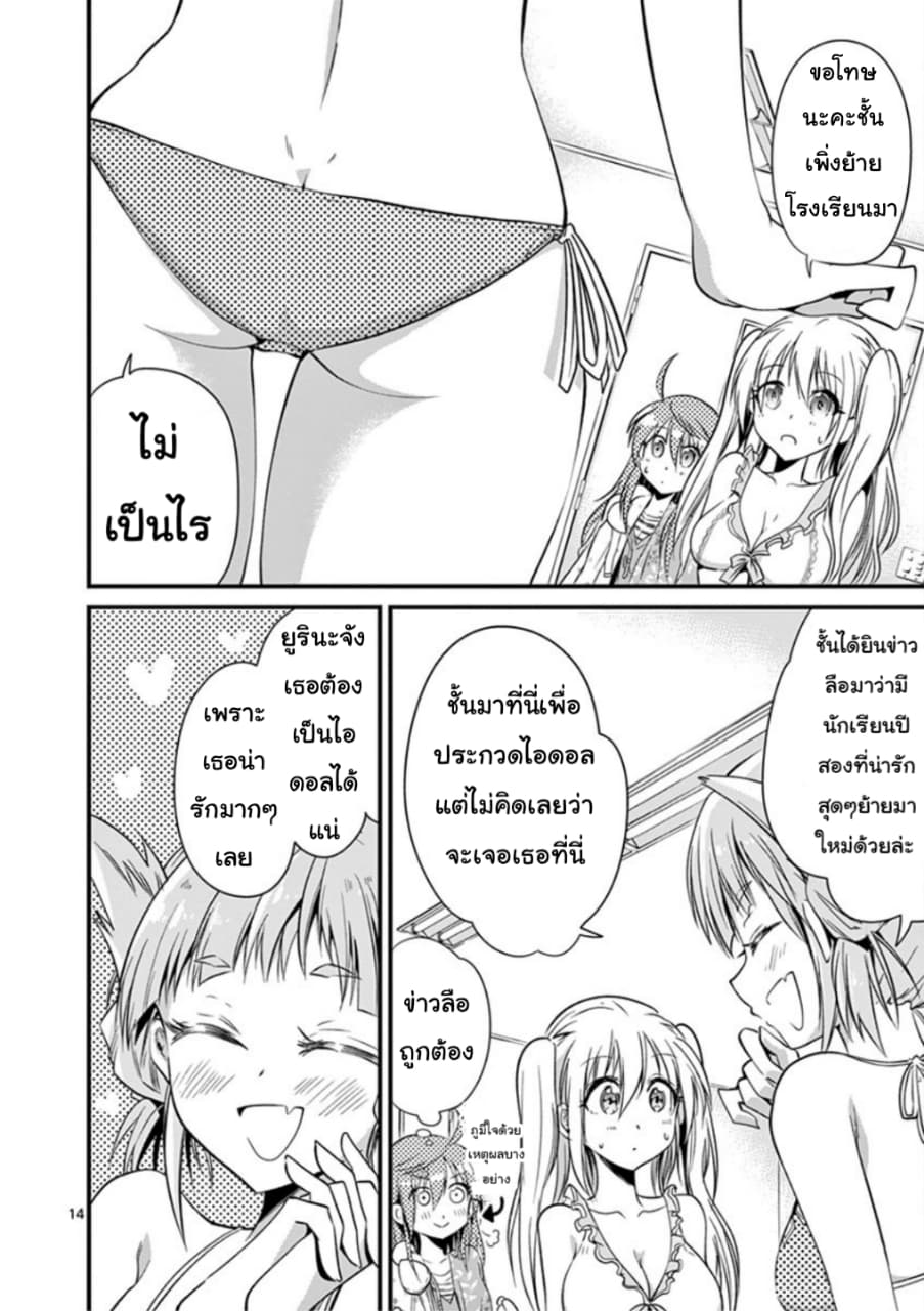 Tensei Pandemic 20.1-20.1