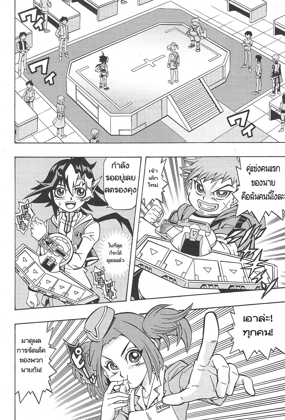 Yu-Gi-Oh! OCG Structures 1-Structstart!