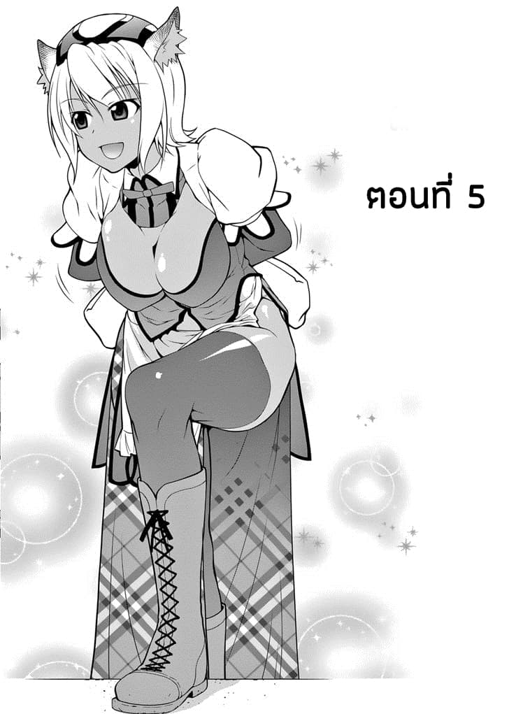 Legend (Takano Masaharu) 5-5