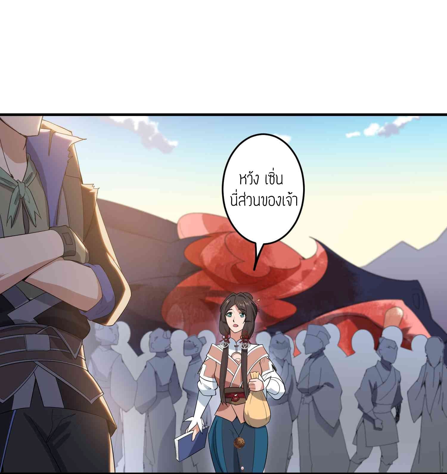 Super Warrior in Another World ทหารเซียนไปหาเมียที่ต่างโลก 25-25