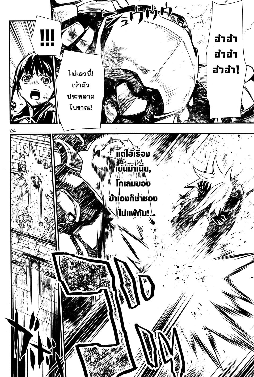 Shinju no Nectar หยาดแห่งธาริณี 7-ป่าเถื่อน Vs ป่าเถื่อน