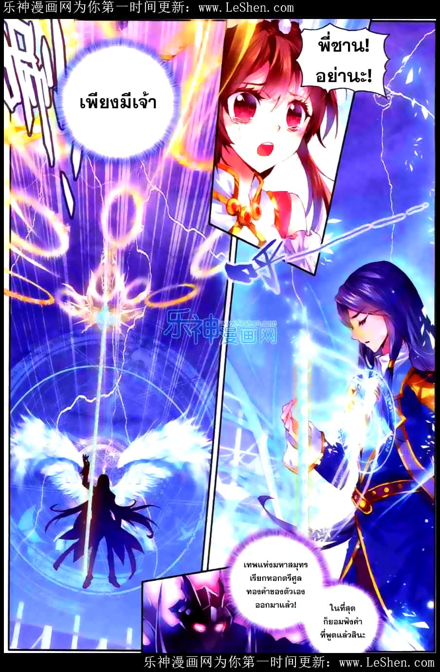 Douluo Dalu - Legend Of The Gods' Realm ตำนานแดนเทพ 19.1-19.1