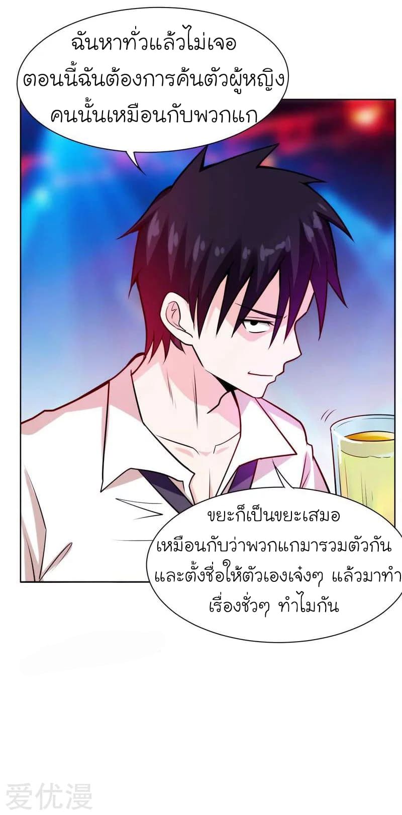 Picking up a School Beauty to Be Wife จับสาวสวยในโรงเรียนมาเป็นเมีย 20-20