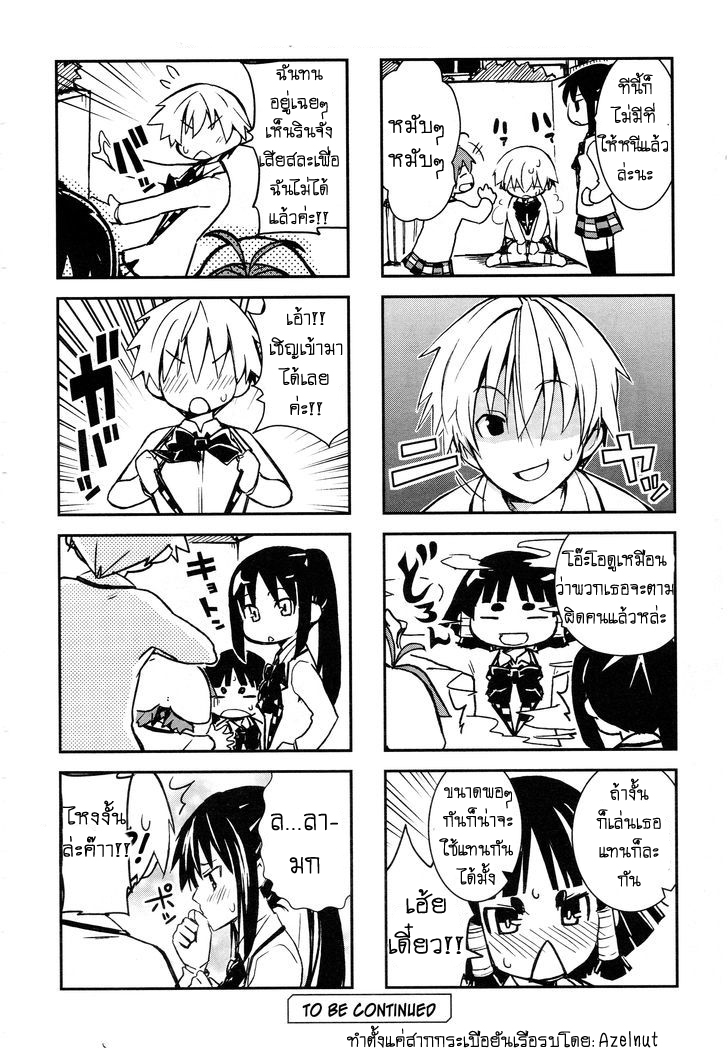 Yamanko! 14.5-14.5