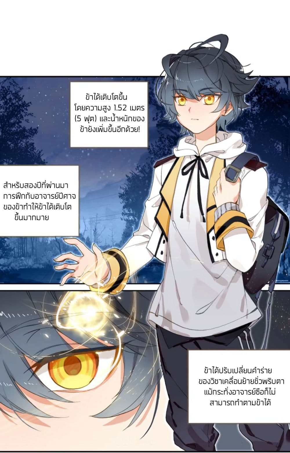 The Child of Light บุตรแห่งแสง 5.1-5.1