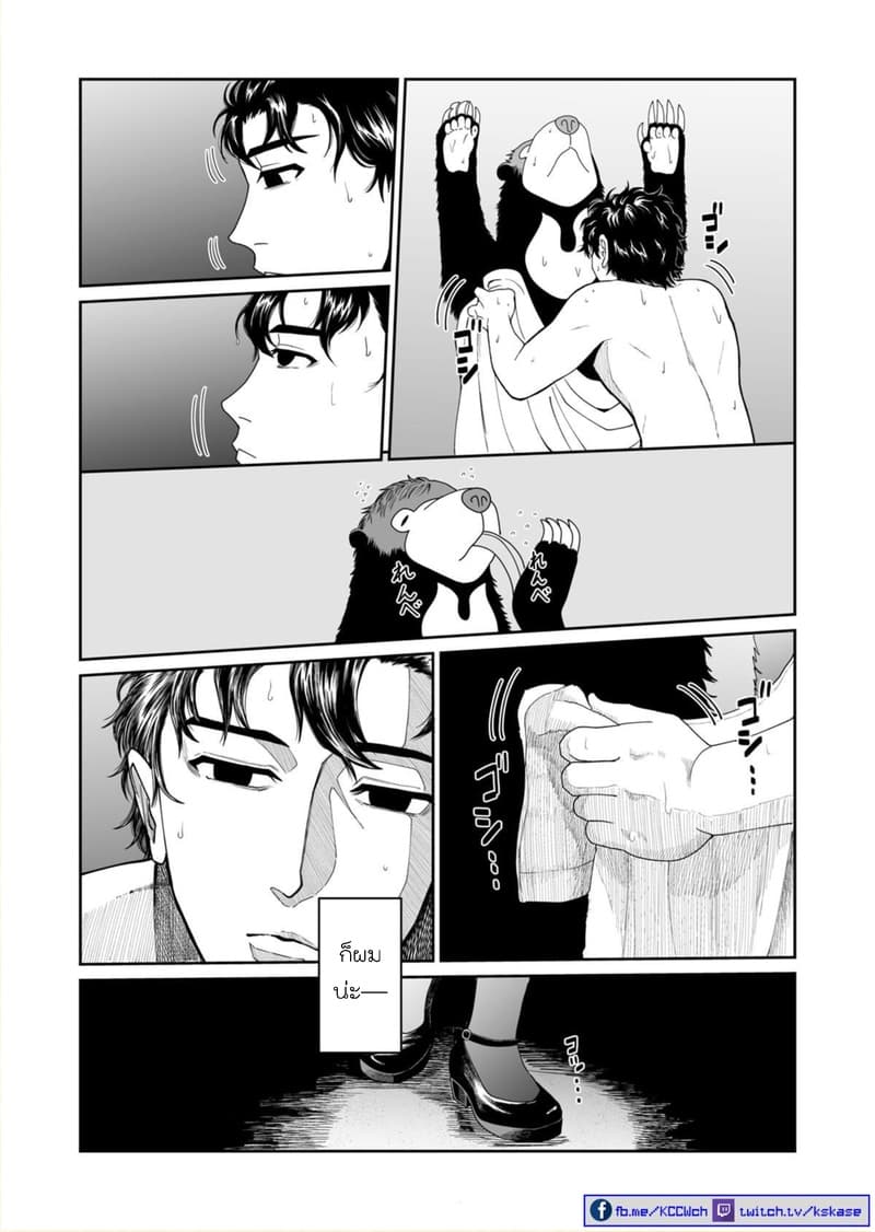 Boku no Malay-Guma 3-3