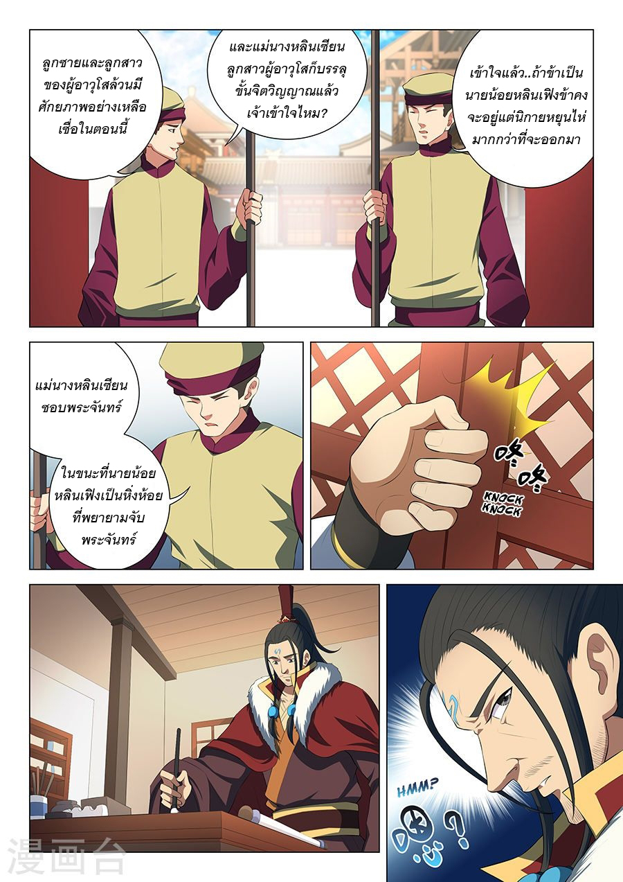 God of Martial Arts 43-43