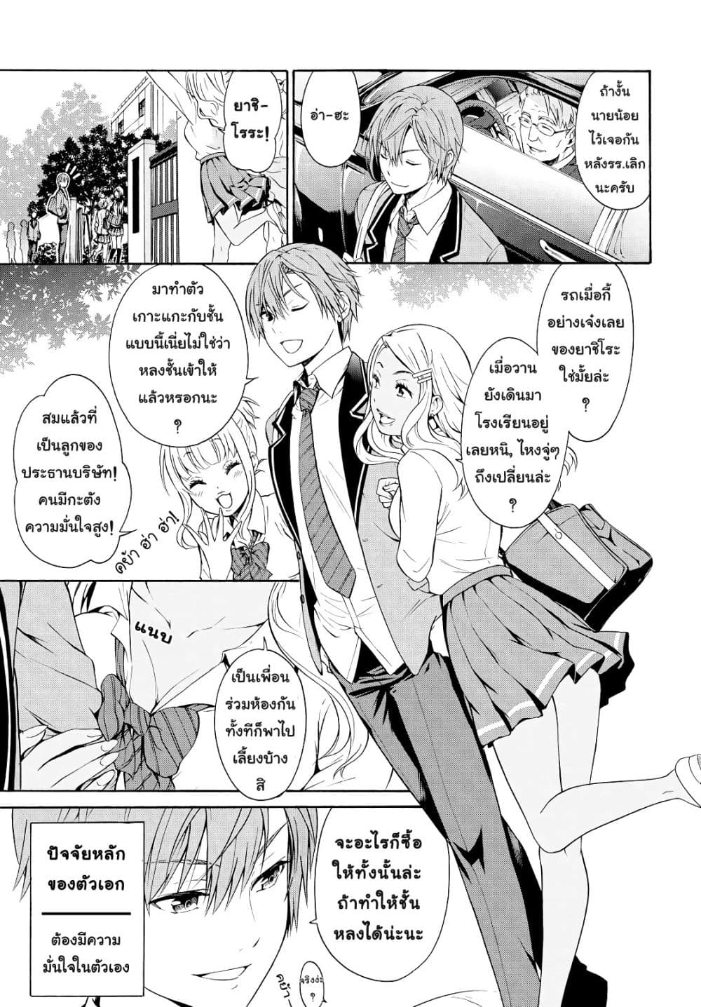 Akuyaku Ouji wa Koi ga Dekinai เจ้าชายวายร้ายไม่อาจมีความรัก 1-ให้ไปเป็นม็อบน่ะทำไม่ได้หรอก