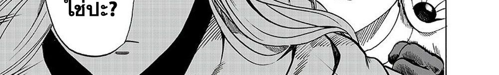 One Punch Man 116-เล่น