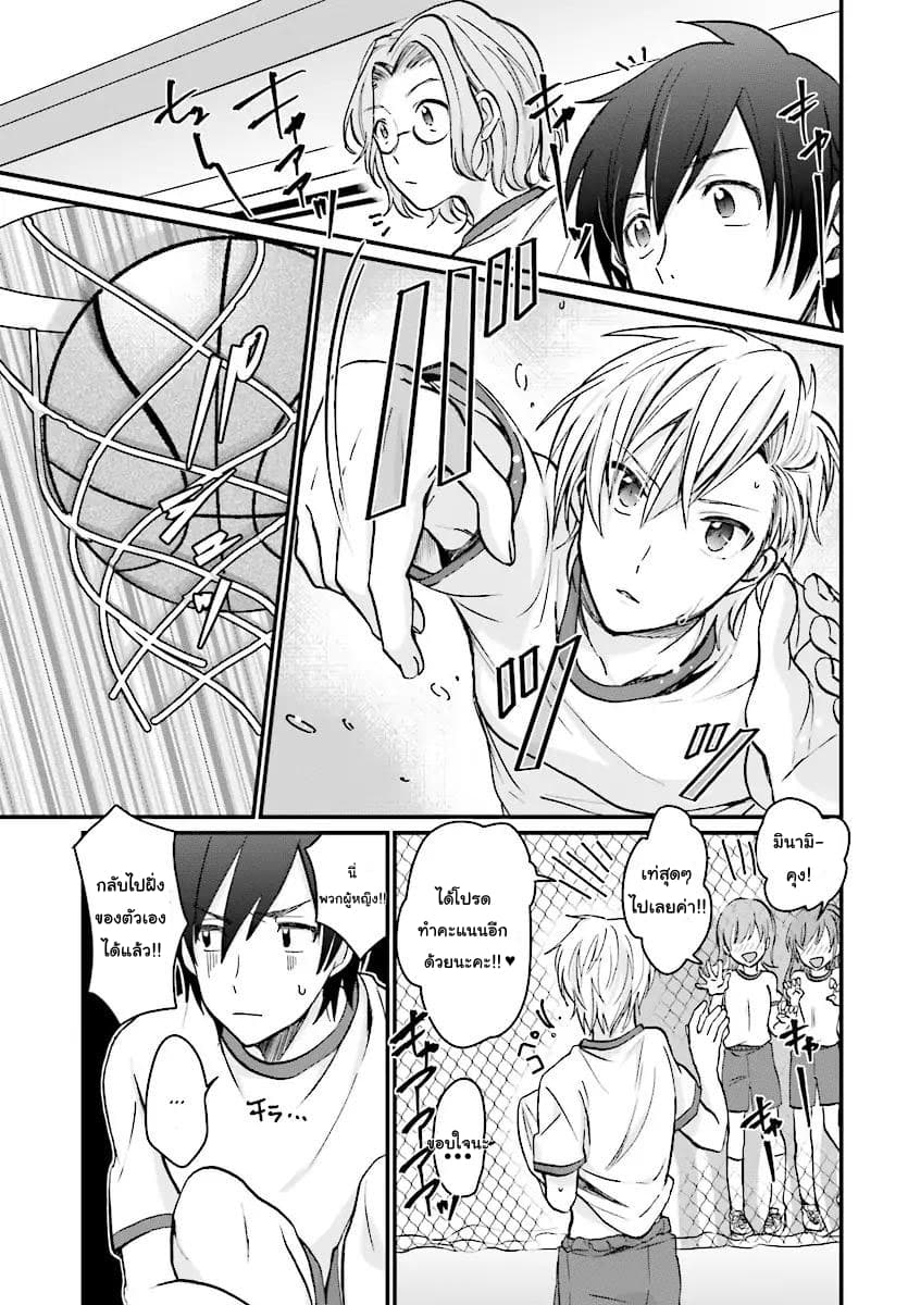 Fuufu Ijou, Koibito Miman 7-7