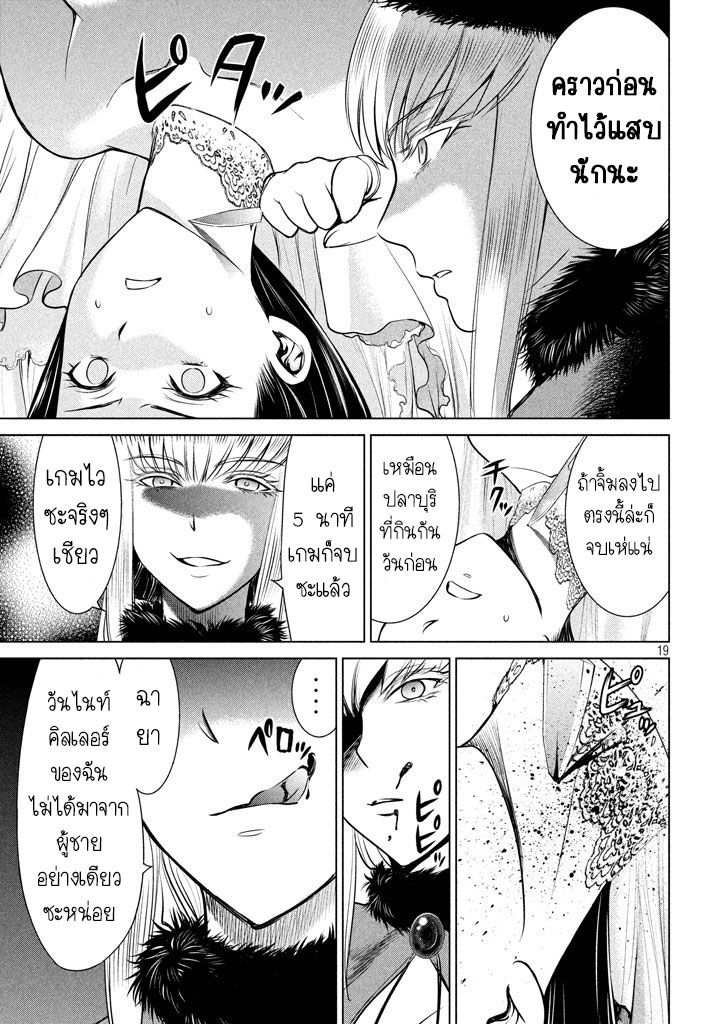 Satanophany 21-เจ้าสาวขาดำ