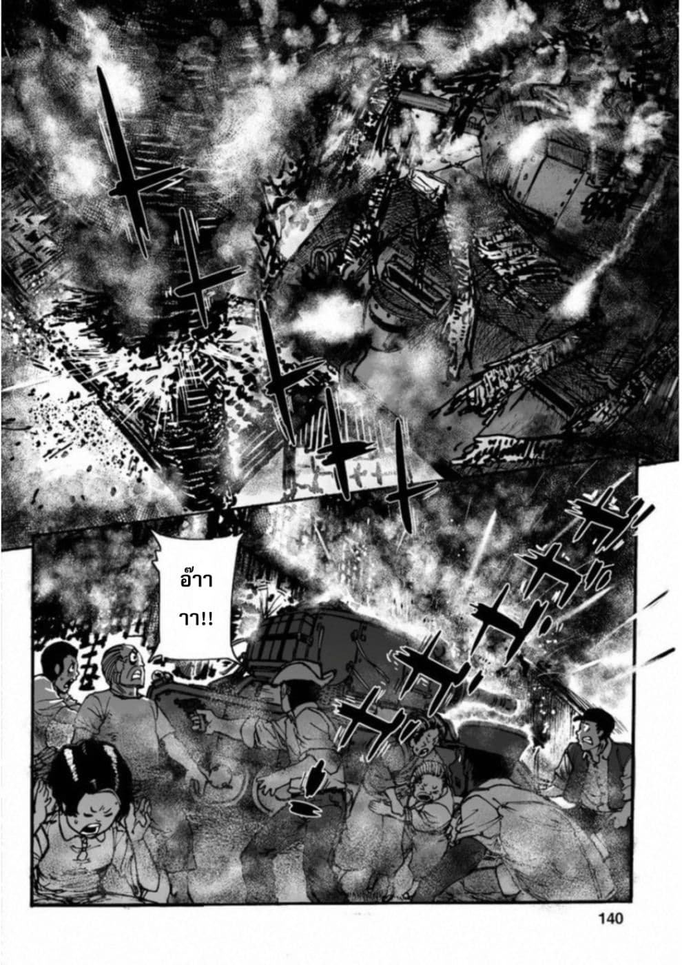Groundless - Sekigan no Sogekihei 17-17