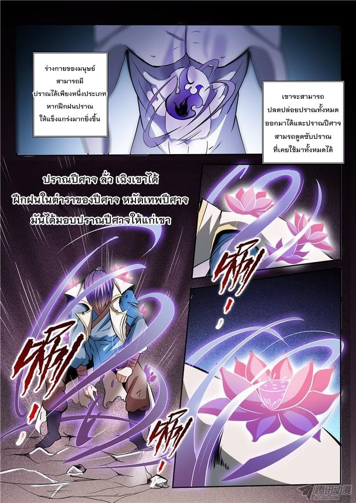 Bailian Chengshen 23-23