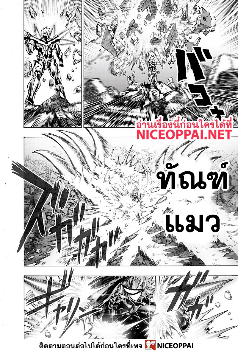 One Punch Man 118-อัศวินขับเคลื่อน