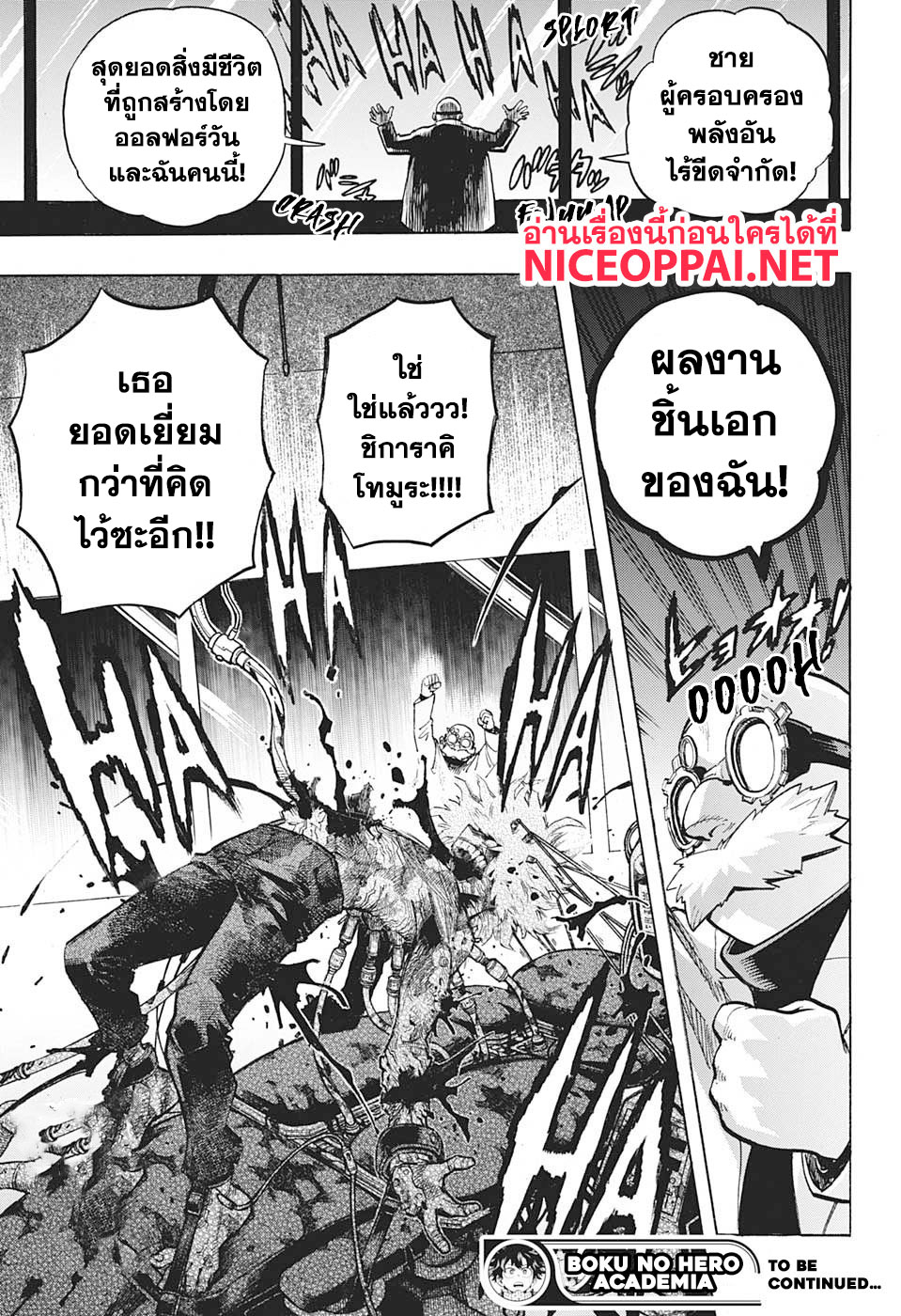 Boku no Hero Academia 255-ความหวังฮีโร่