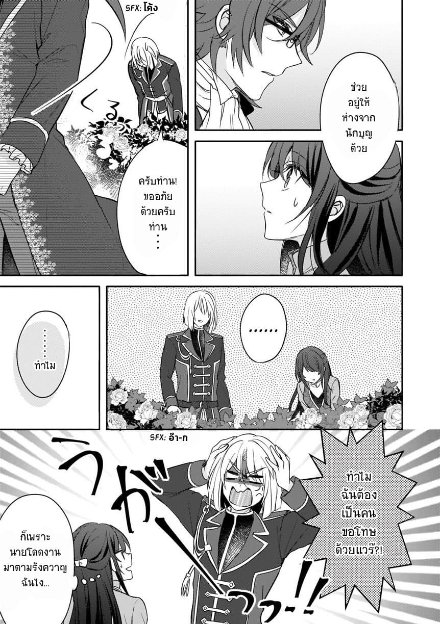 Skill "Daidokoro Shoukan" wa Sugoi! ~Isekai de Gohan Tsukutte Point Tamemasu~ 5-5