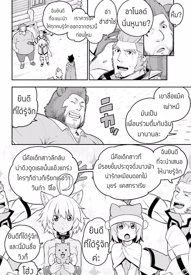 Konjiki no Moji Tsukai - Yuusha Yonin ni Makikomareta Unique Cheat ผู้ใช้อักษรสีทอง 21-ยูนีคมอนเตอร์ Part (1)