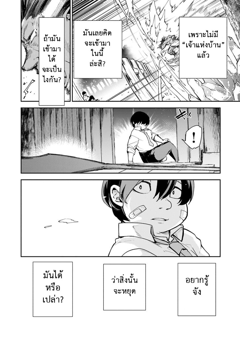 Isekai de Cheat Skill wo te ni Shita ore wa, Genjitsu Sekai wo mo Musou Suru ~Level Up wa Jinsei wo Kaeta~ 2-ประโยชน์ของการอัพเวล