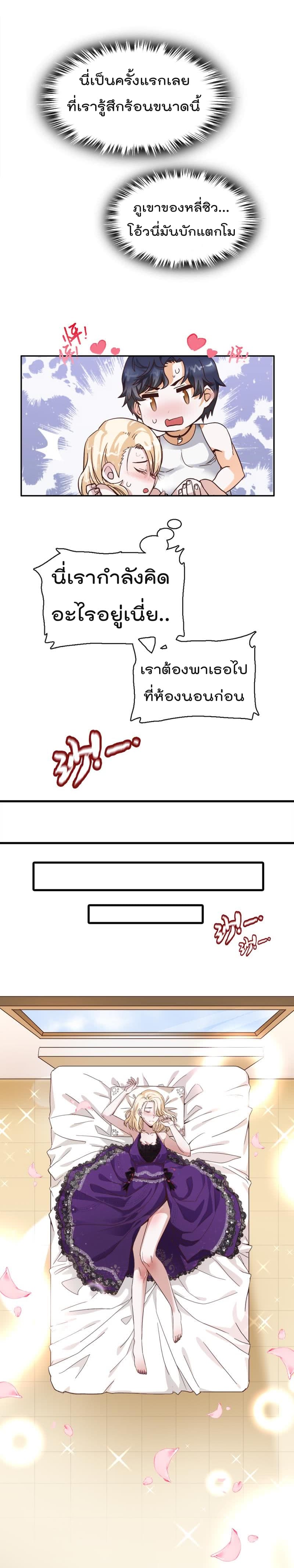 The Ultimate Husband สุดยอดพ่อบ้านสุดแกร่ง 1-1