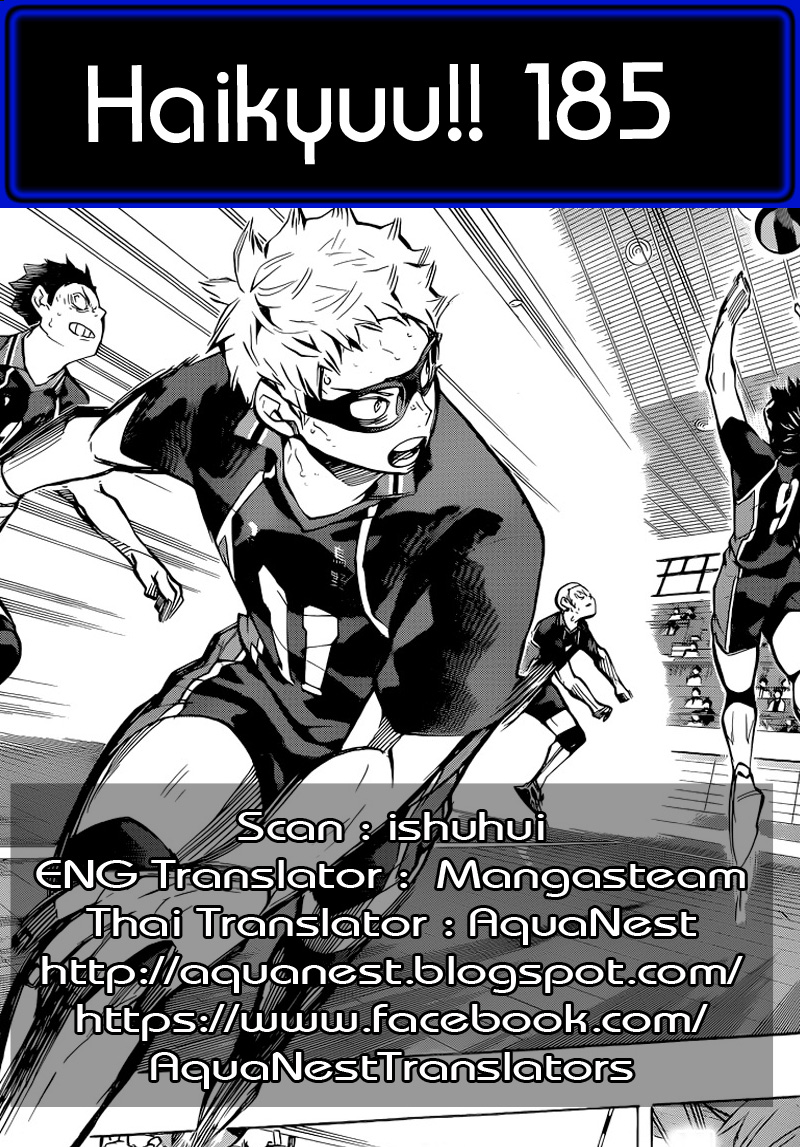Haikyuu!! 185-ฉันหวังเอาไว้นะ ขาทั้งสอง