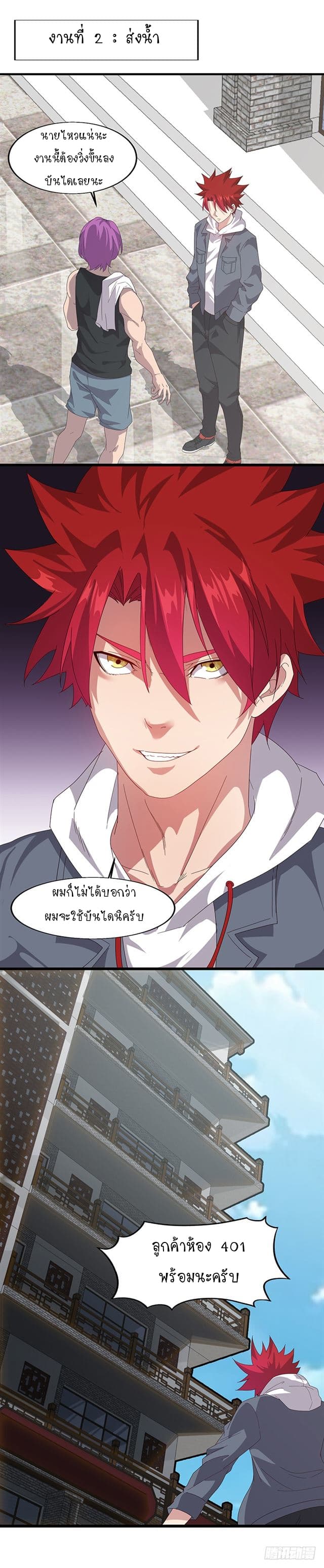 Powerful Juvenile King 6-6
