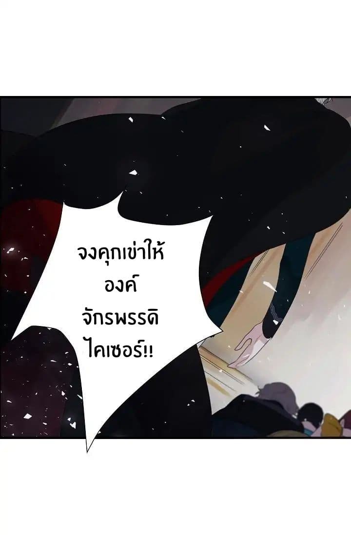 The Tyrant's First Love 5-5