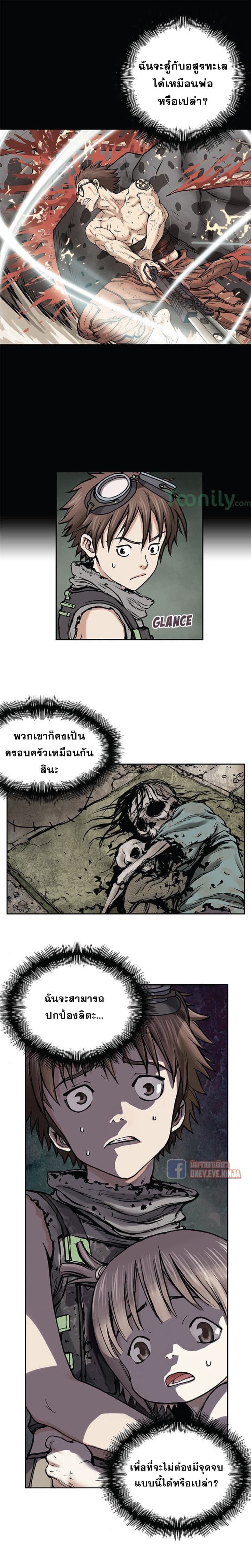 Leviathan 7-7
