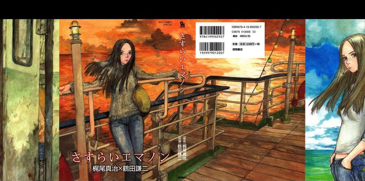 Omoide Emanon 2-การเดินทางแห่งเอมะนอน