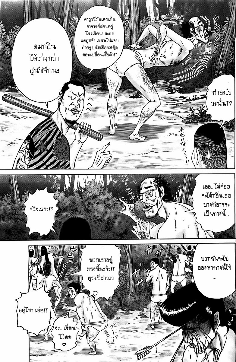 Zetsubou no Hantou 5-5