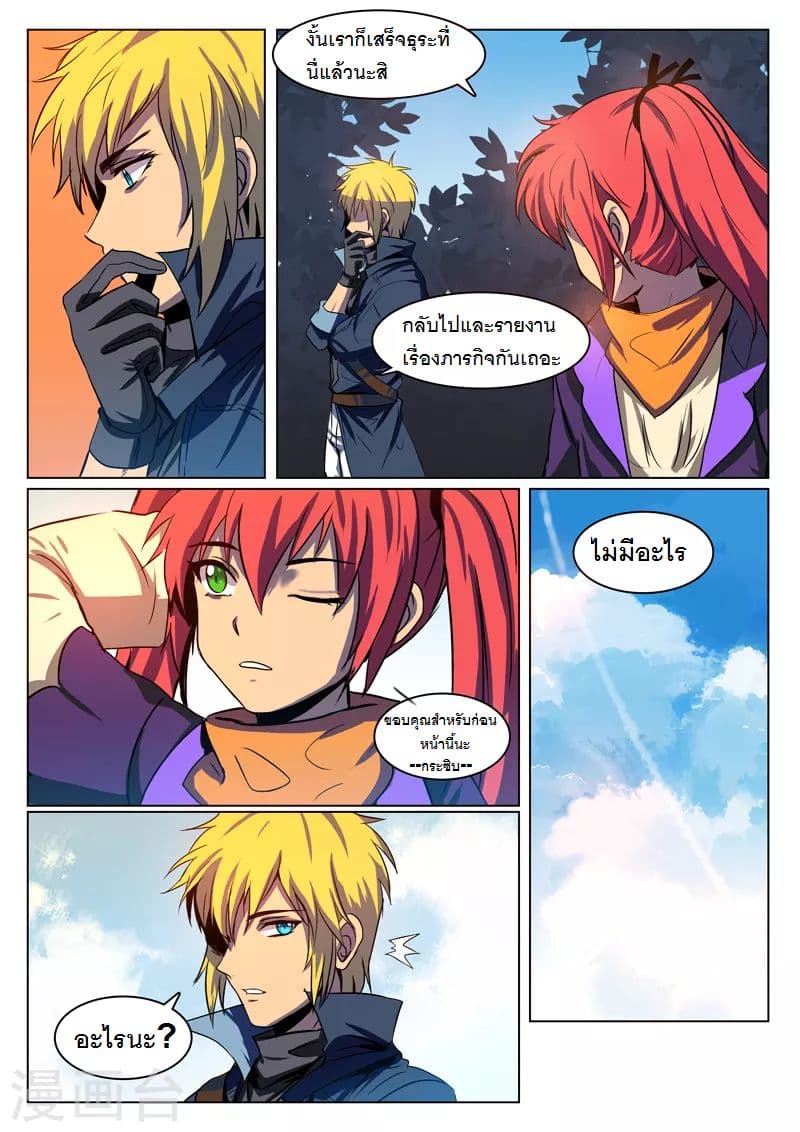 Dragon Dance 5-5