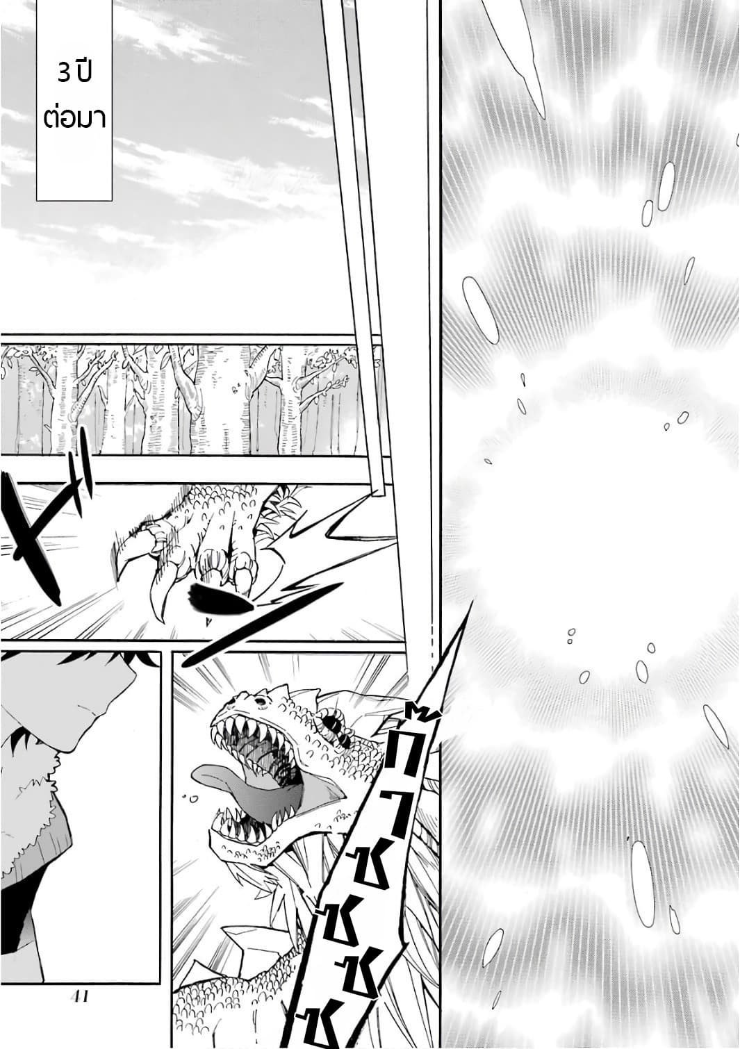 Kamitachi ni Hirowareta Otoko ชายผู้ถูกเลือกโดยพระเจ้า 1-ชีวิตบนโลกใหม่