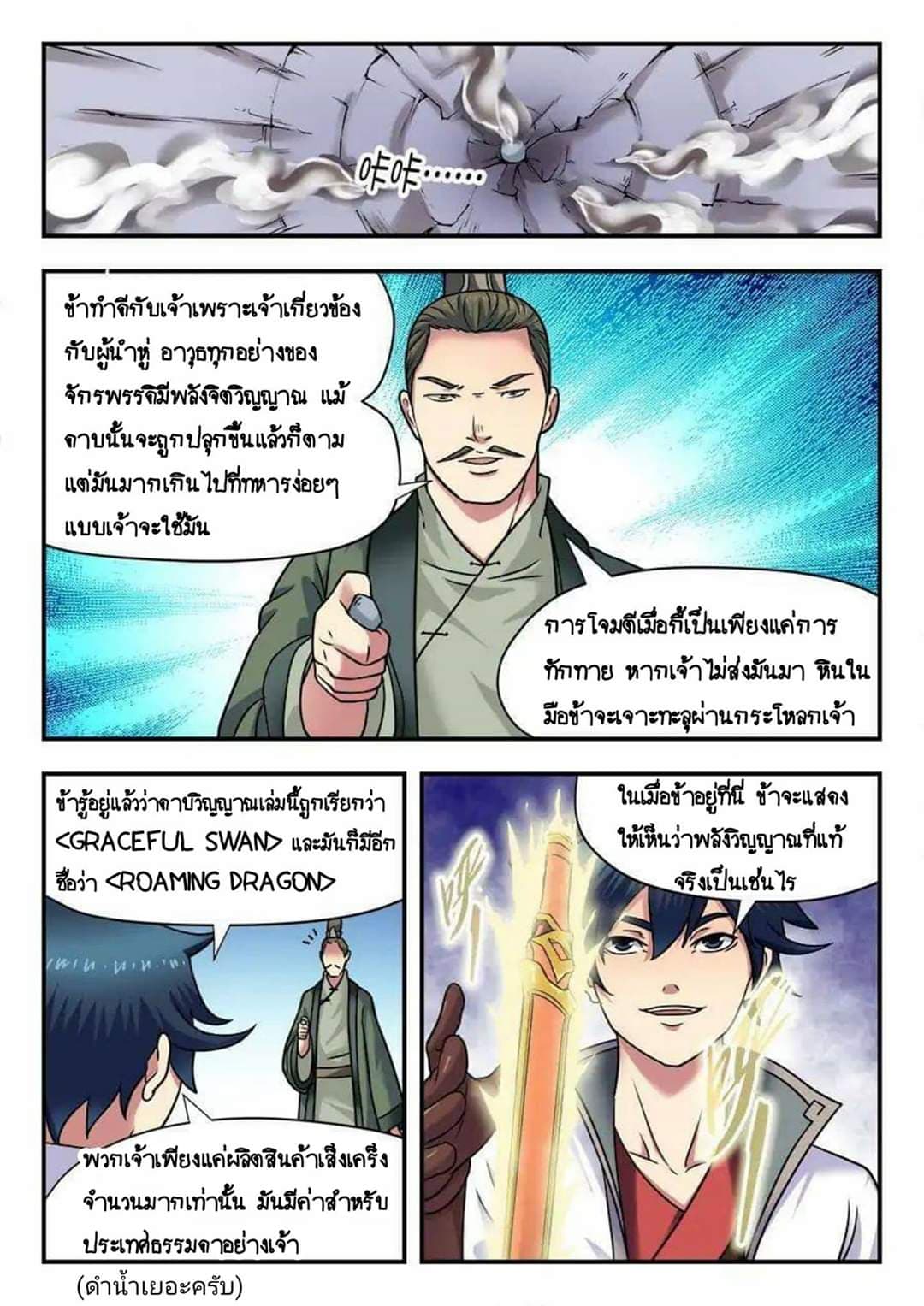 My Great Sword 12-12