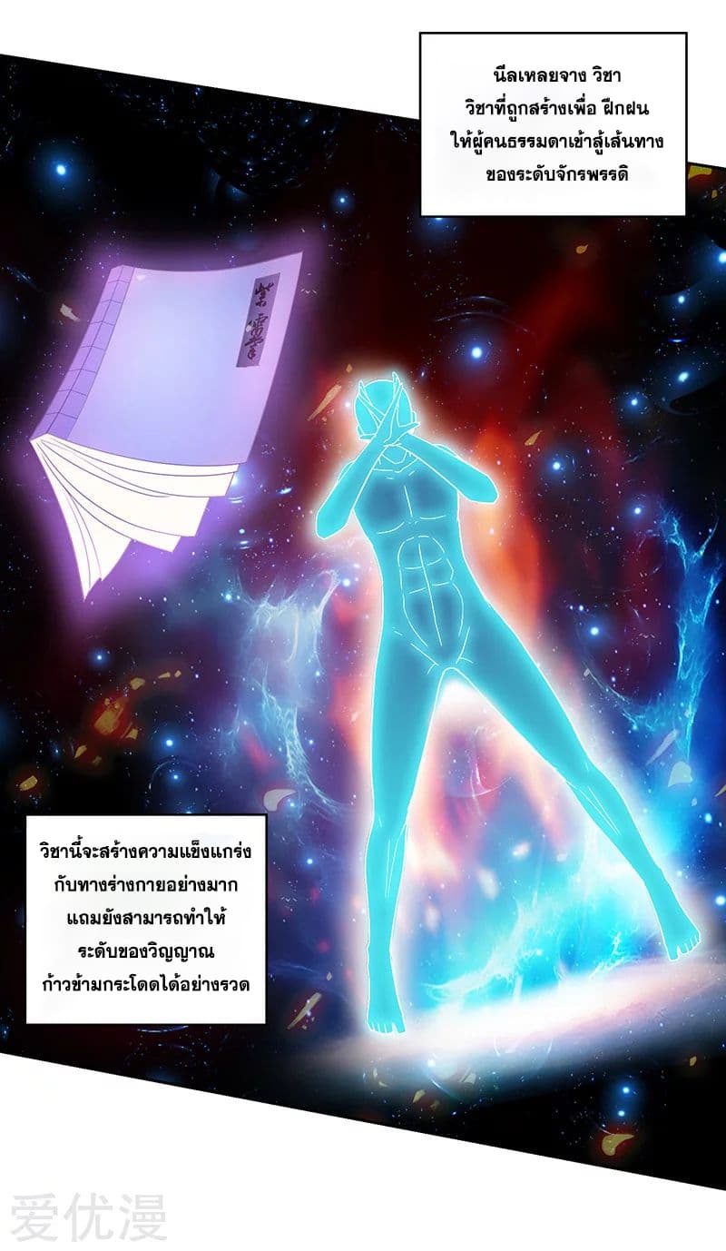 Rebirth of The Urban Mad Immortal 23-23