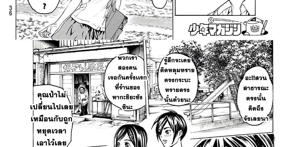 Kyoryuu Senki 1-คำสารภาพ