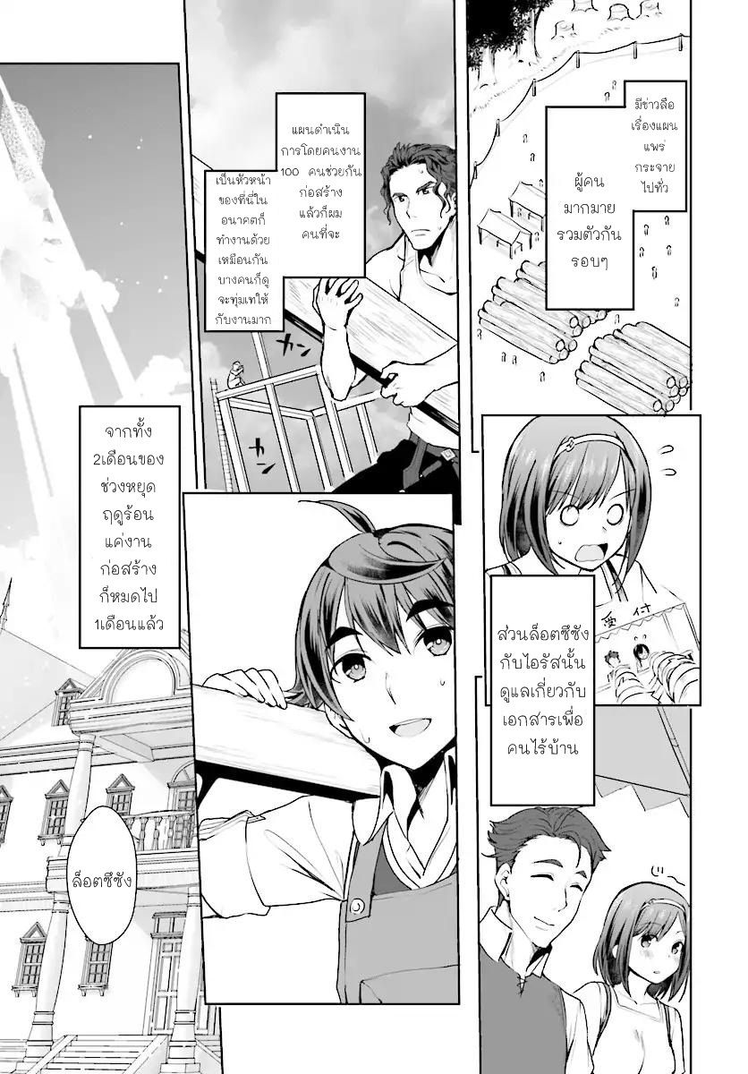 Botsuraku Youtei Nanode, Kajishokunin wo Mezasu 15-15