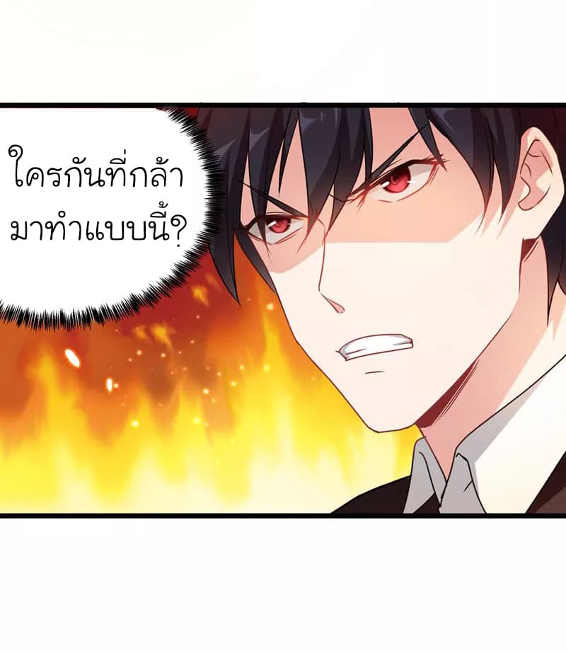 Picking up a School Beauty to Be Wife จับสาวสวยในโรงเรียนมาเป็นเมีย 36-36