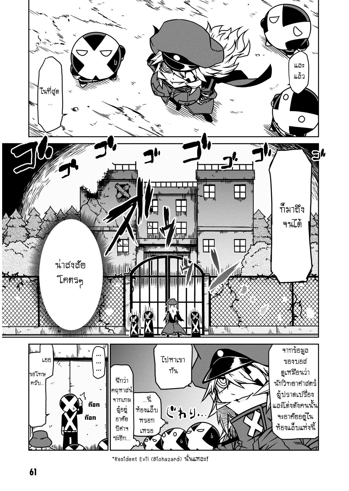 Zannen Onna-Kanbu Black General-san 7-ฉากที่เห็นได้บ่อยๆในหนังเกรด B