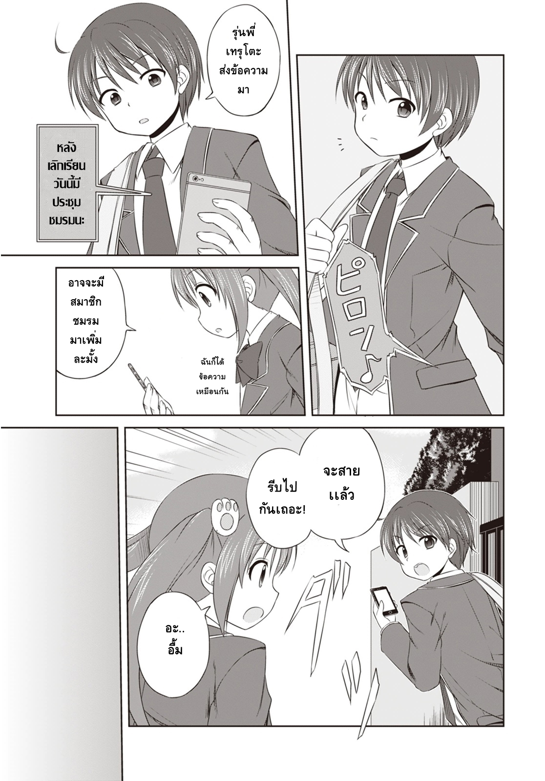 Magical Trans! 3-ร่ายเวทย์มนต์