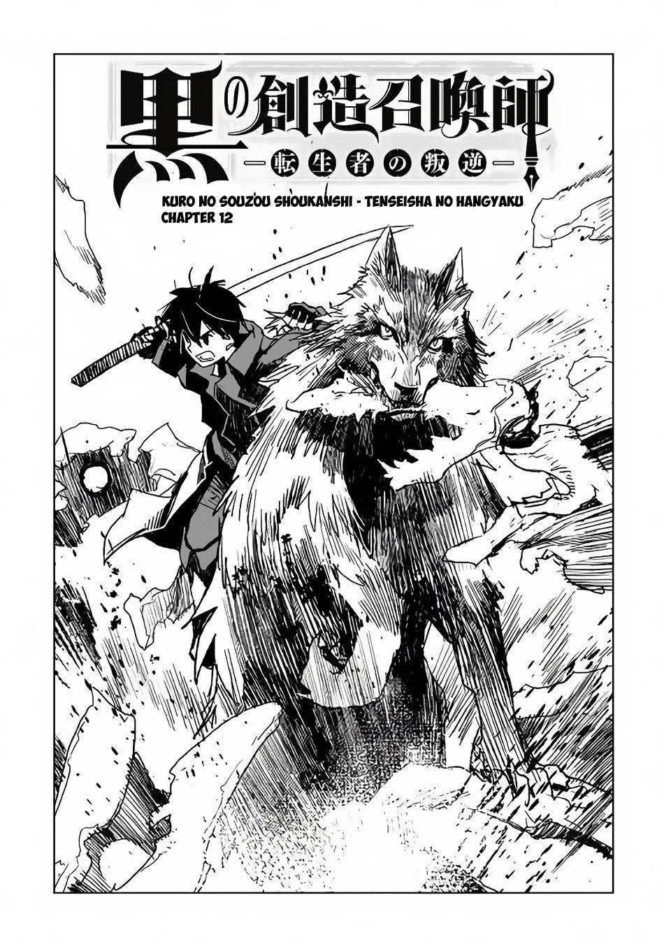 Kuro no Souzou Shoukanshi - Tenseisha no Hangyaku 12-12