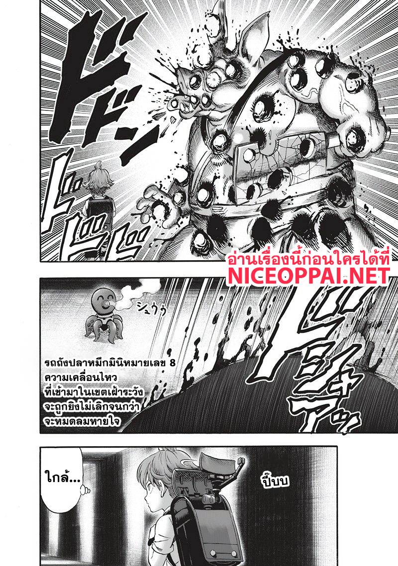 One Punch Man 97-กระเป๋าสะพาย