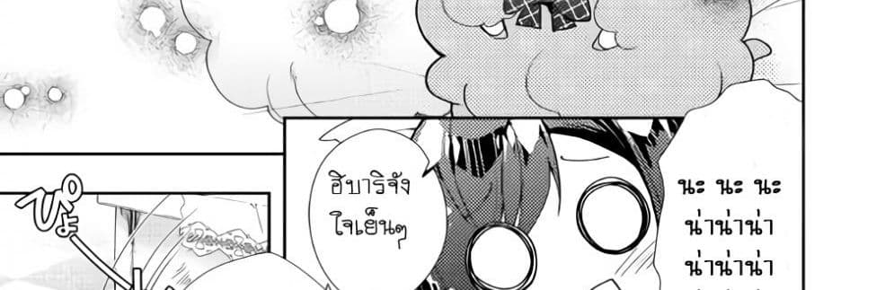 Nonbiri VRMMOki 25-มาเฝ้าดูการฟักไข่เมอิจังกัน