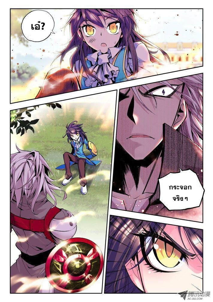 Shen Yin Wang Zuo ผนึกเทพบัลลังก์ราชันย์ 17-อาจารย์ผู้มาจากนรก