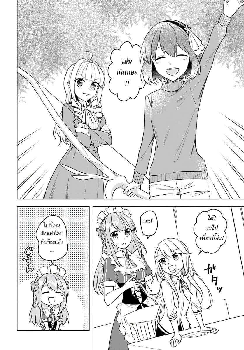Eiyuu no Musume Toshite Umarekawatta Eiyuu wa Futatabi Eiyuu o Mezasu 13-แผนร้ายในพิธีปฐมนิเทศ